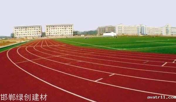 全塑型跑道面层